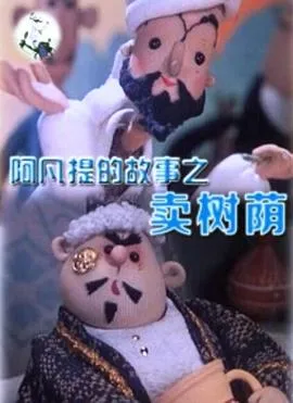 剧场版 七人魔法使 天空图书馆与真红魔王